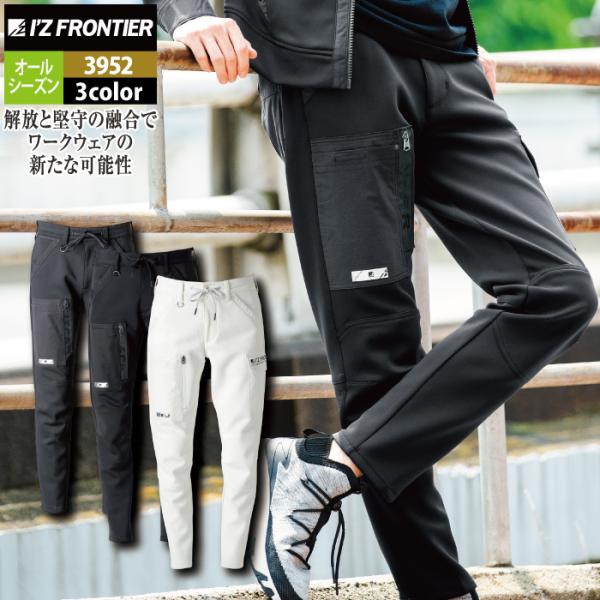アイズフロンティア 作業服 3952 ハイブリッドADストレッチカーゴパンツ SS-5L オールシー...