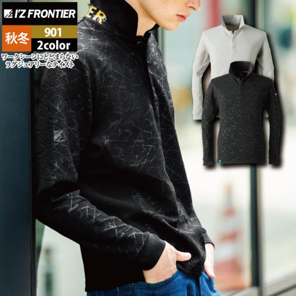 アイズフロンティア 作業服 901 ジャガードエンボスストレッチ長袖ポロシャツ S-4L 秋冬 作業...