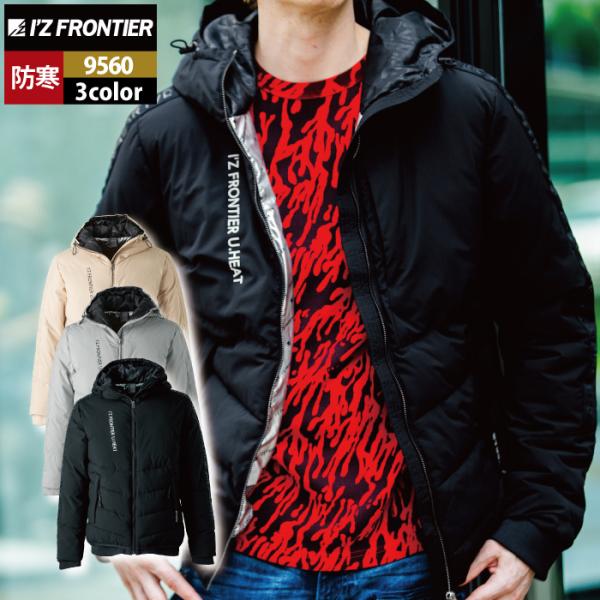 アイズフロンティア 作業服 防寒着 9560 アルミ保温アルティメットヒート防寒ジャケット S-3L...