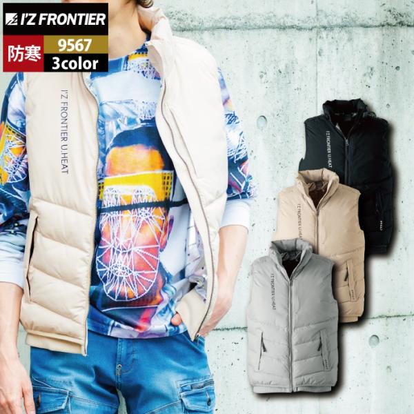 アイズフロンティア 作業服 防寒着 9567 アルミ保温アルティメットヒート防寒ベスト S-3L 秋...