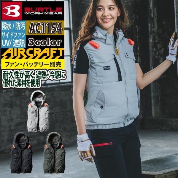 バートル 作業着 2025春夏新作 エアークラフト AC1154 タクティカルベスト XXL 単品 ...