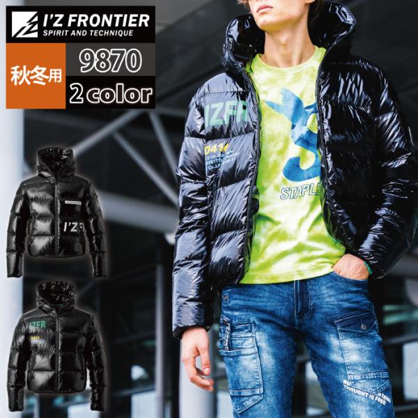 アイズフロンティア 作業服 防寒着 9870 ダウンジャケット S-3L 秋冬 作業着 おしゃれ I...