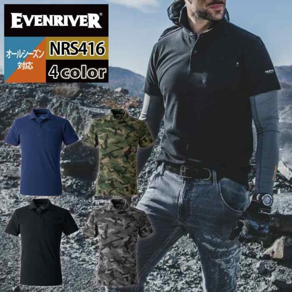イーブンリバー EVENRIVER 作業服 インナー 2025春夏新作 NRS416 ヘビーウェイト...