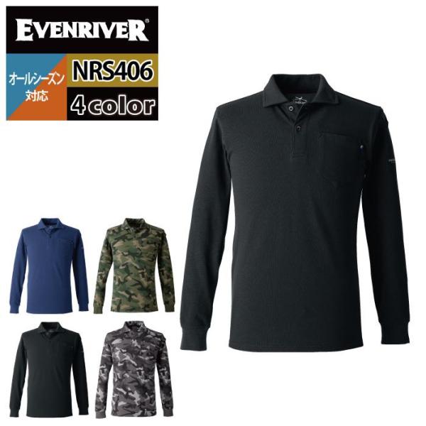 イーブンリバー EVENRIVER 作業服 インナー 2025春夏新作 NRS406 ヘビーウェイト...