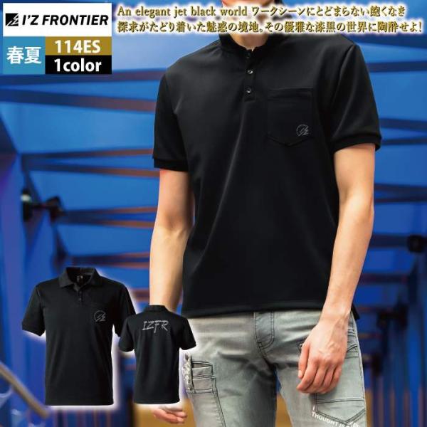 アイズフロンティア 作業服 2025春夏新作 114ES 半袖ポロシャツ S-4L 作業着 おしゃれ...