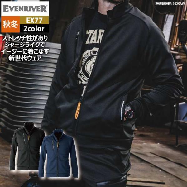 イーブンリバー EVENRIVER 作業服 防寒着 2025秋冬新作 EX77 ギアテックジャケット...
