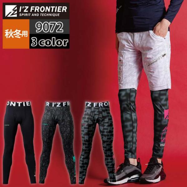 アイズフロンティア 作業服 2025秋冬新作 9072 ストレッチコンプレッションタイツ S-3L ...