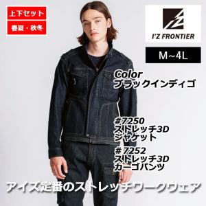 アウトレット 在庫処分) ジャンバー TOBI 88-67 サラシカラー ニッカ