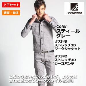 アイズ　上下　ジャケット　M 79cm パンツ7340 7342 ヒッコリー I'Z FRONTIER アイズフロンティア 作業服 上下セット 7340ストレッチ