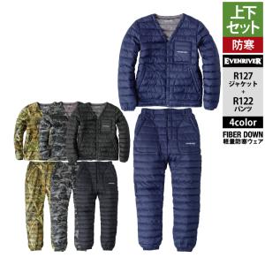 イーブンリバー 防寒着 上下セット R127 ファイバーダウンジャケットM-4L と R122 ファイバーダウンパンツ M-4L 作業着 作業ズボン 秋冬 EVENRIVER（イーブンリバー） 作業服 上下セット R127 ファイバー