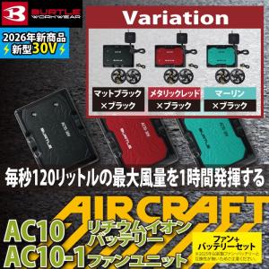 「即日発送」2026モデルバッテリーセット バ...の詳細画像1