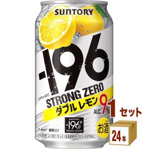 サントリー -196℃ ストロングゼロ350ml