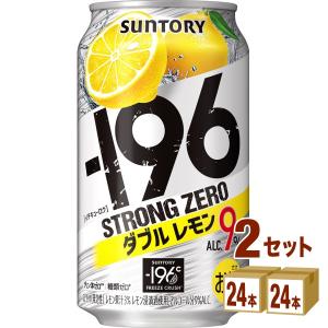 ー196 -196 ストロングゼロ ダブルレモン 9％ 500ml 2ケース(48本