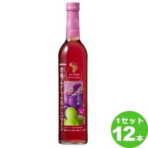 メルシャン 甘熟ぶどうのおいしいワイン ロゼ500ml瓶×1ケース（全12本