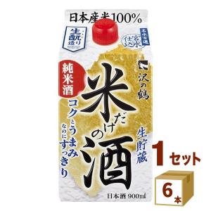 沢の鶴  米だけの酒 コクとうまみなのにすっきり パック 日本酒 純米酒 生造り 生貯蔵 900ml 6本