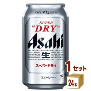 ビール アサヒ スーパードライ 350ml 24本 beer