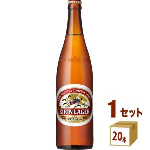 キリン ラガービール 中瓶 500ml x 20本 ケース販売 ビール 国産