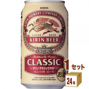 ビール キリン クラシックラガー 350ml 2...の商品画像