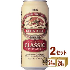 ビール キリン クラシックラガー 缶 500ml 48本 beer