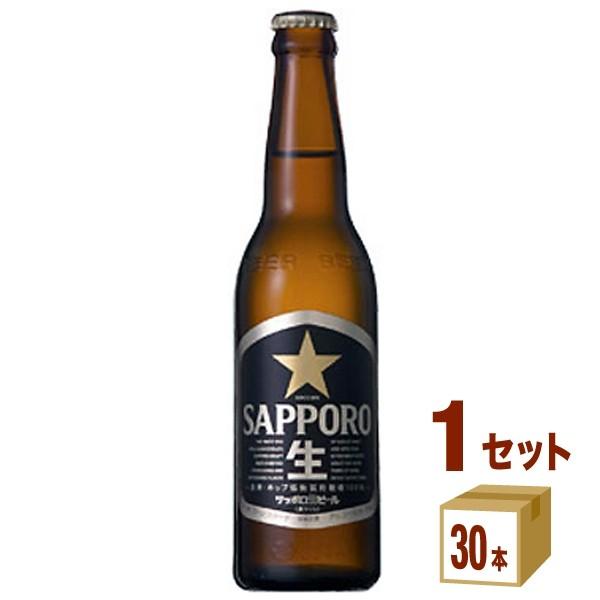 ビール サッポロ生 黒ラベル 小瓶334ml 30本 beer