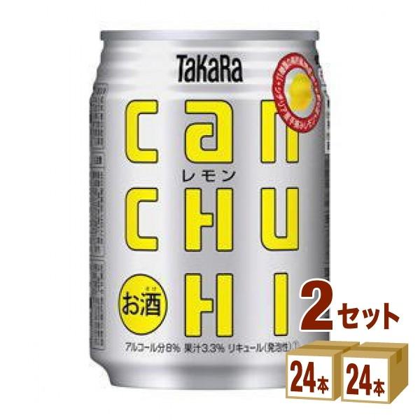 タカラ canチューハイ レモン 250ml×48本