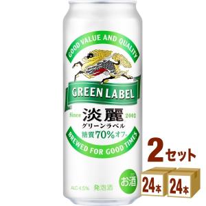 発泡酒 ビール類 キリン 淡麗グリーンラベル 缶 500ml 48本