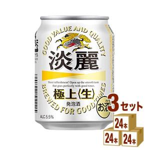 キリン 麒麟 淡麗生 缶250ml 72本（6缶パック×4入×3ケース）｜izmic-ec