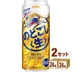 ビール類 第三のビール キリン のどごし生 500ml 48本｜izmic-ec