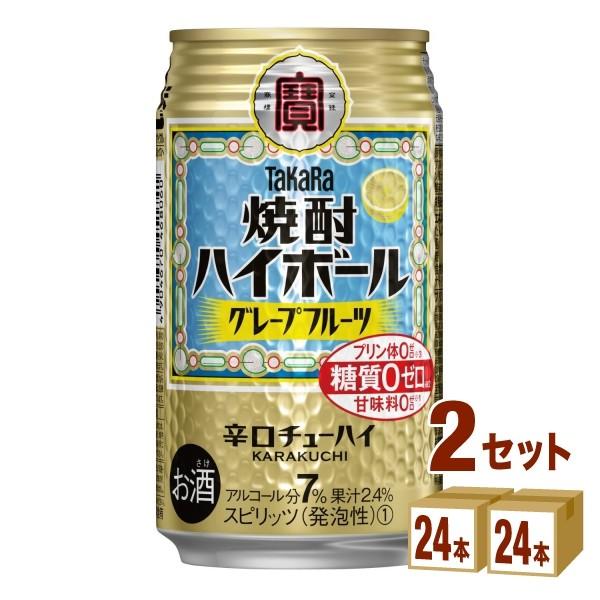 チューハイ 宝酒造 タカラ 焼酎ハイボール グレープフルーツ 350ml 2ケース(48本)