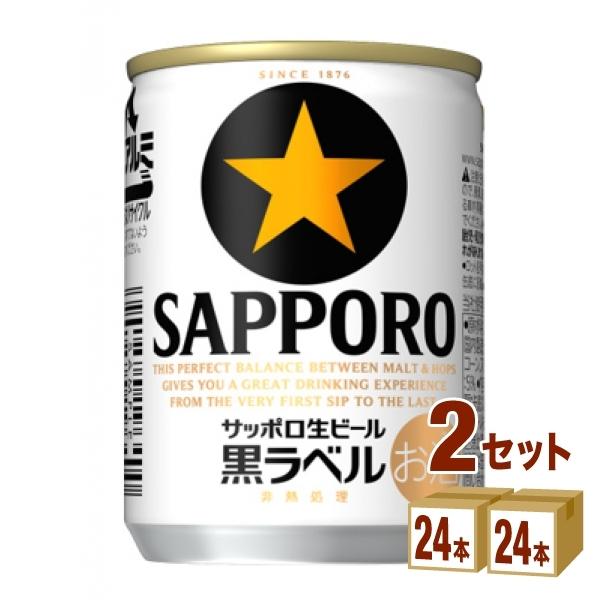 ビール サッポロ生 黒ラベル 135ml 2ケース(48本) beer