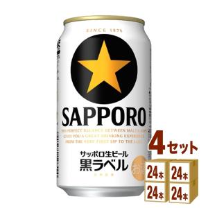 サッポロ サッポロ 黒ラベル 350ml缶 4ケース（96本） サッポロ 黒ラベル 国産ビールの商品画像