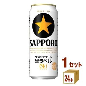 サッポロ - 夕べbb1》黒ラベル350/500ml各24缶 サッポロ 黒ラベル 500ml×24本 1ケース ロング缶 ビール u-yu