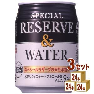 ウイスキー サントリースペシャルリザーブ＆ウォーター250ml 72本(24本×3ケース) whisky｜izmic-ec