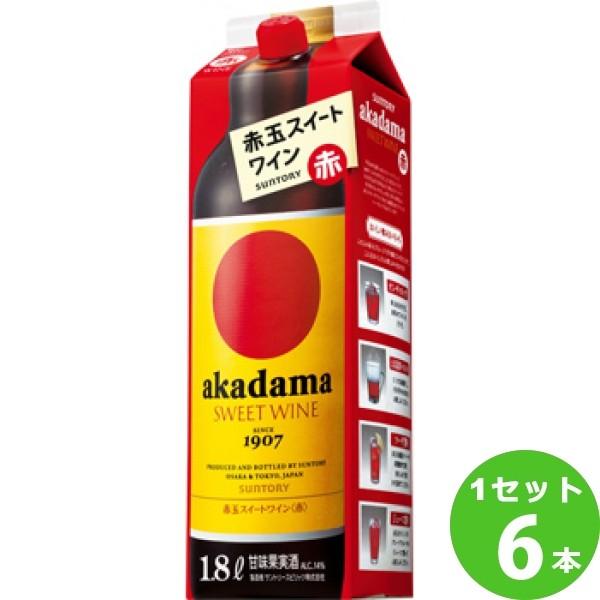 赤ワイン サントリー赤玉 スイート 赤 1800ml 1.8Lパック（6本入） wine