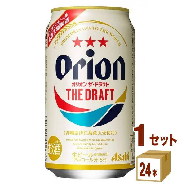 ビール アサヒ オリオンドラフト缶 350ml 24本 beer