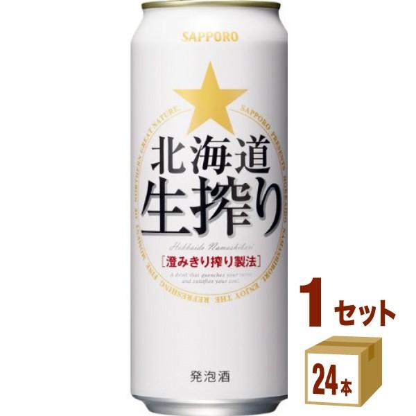 サッポロ 北海道生搾り 500ml 24本（6缶パック×4入）