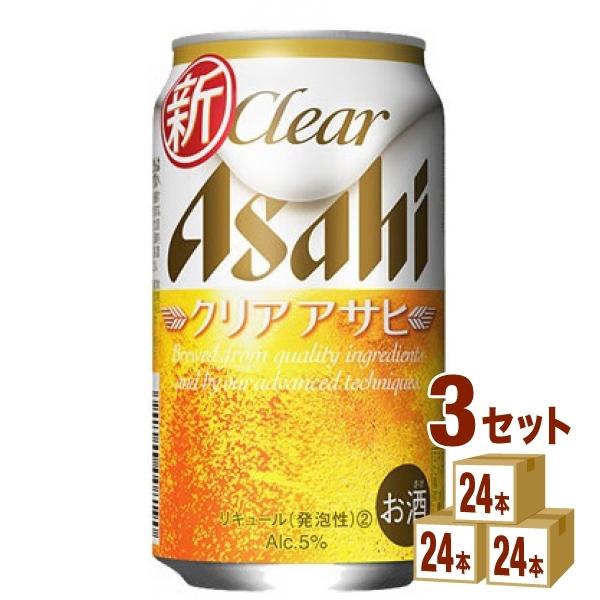 新ジャンル・第3のビール アサヒ クリアアサヒ 350ml 3ケース(72本)beer