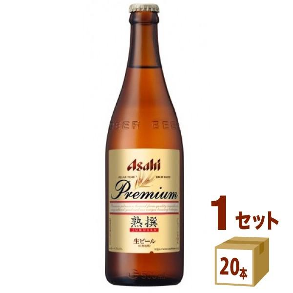 ビール アサヒ プレミアム生 熟撰 中瓶 500ml 20本 beer