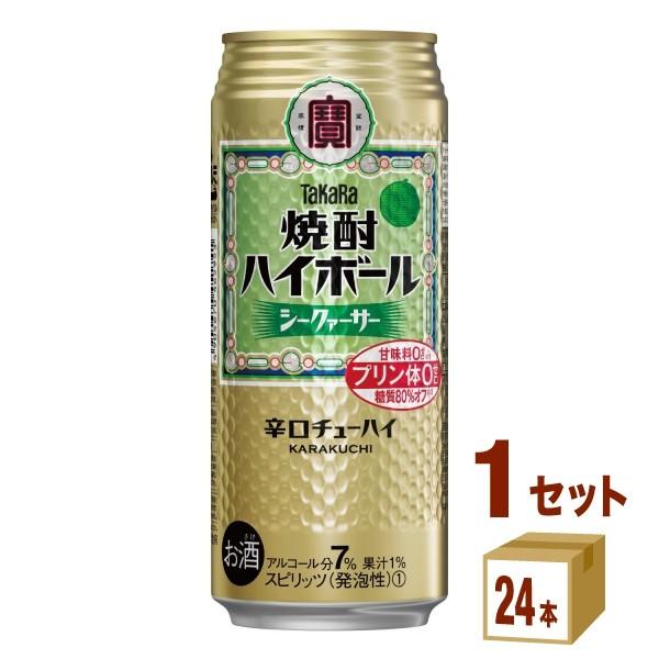 チューハイ 宝酒造 タカラ 焼酎ハイボール シークァーサー 500ml 1ケース(24本)