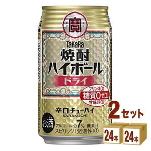 チューハイ 宝酒造 タカラ 焼酎ハイボール ドライ 350ml 2ケース(48本)｜izmic-ec
