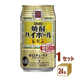 タカラ 焼酎ハイボールレモン 500缶 1ケース24本入り 宝酒造