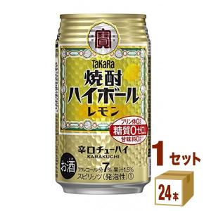 チューハイ 宝酒造 タカラ 焼酎ハイボール レモン 350ml 1ケース(24本)｜izmic-ec