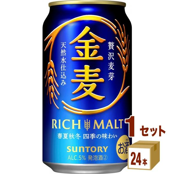 新ジャンル・第3のビール サントリー 金麦 350ml 1ケース(24本)beer