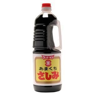 フンドーキン あまくちさしみ さしみあまくち 1800ml 甘口醤油