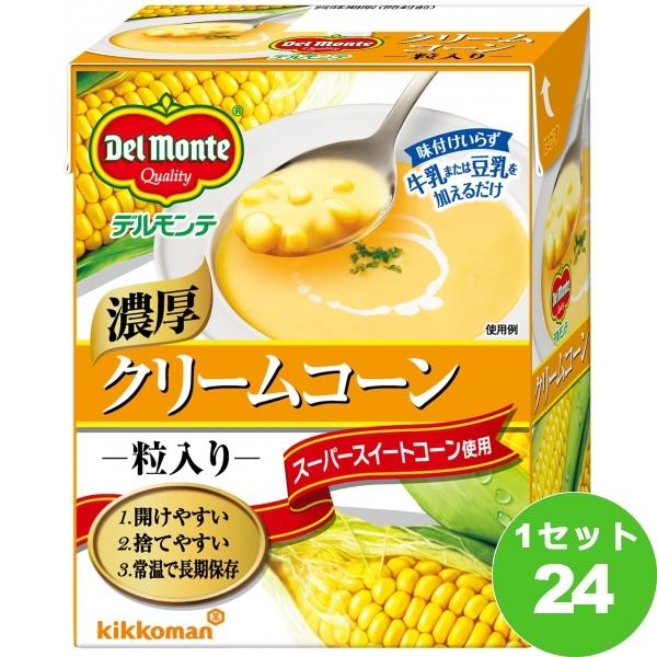 キッコーマン デルモンテ クリームコーン粒入 380ｇ×24個