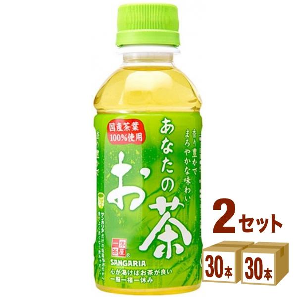 サンガリア あなたのお茶 200ml 2ケース (60本)