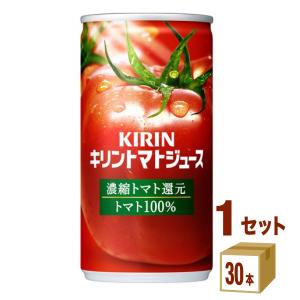 キリン トマトジュース 濃縮還元 190g 1ケース (30本)｜izmic-ec