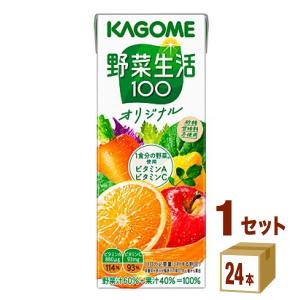 カゴメ 野菜生活 100 オリジナル 200ml×24本｜izmic-ec
