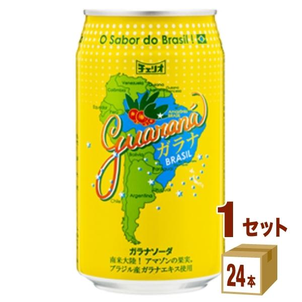 チェリオ ガラナ ソーダ 缶 350ml 1ケース(24本)