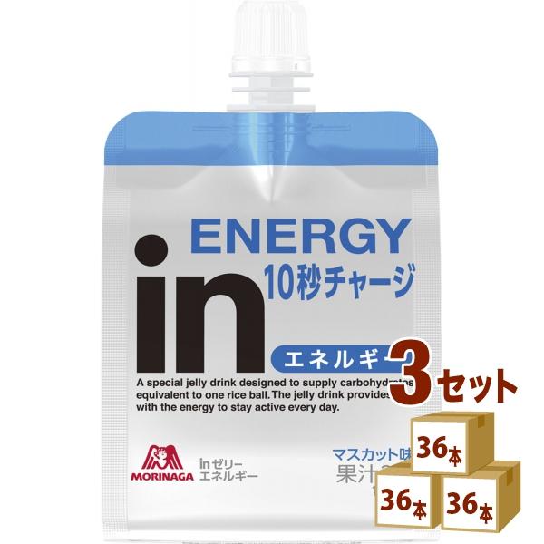 森永製菓 inゼリー インゼリー エネルギー 180g 3ケース (108本)